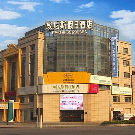 Hotel Venice Resort Qidong  Luaran gambar