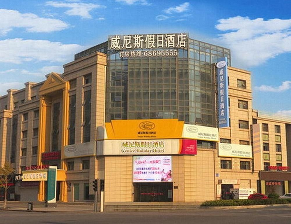 Hotel Venice Resort Qidong  Luaran gambar
